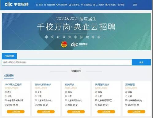 北京有本地招聘网站吗 北京有招聘会吗