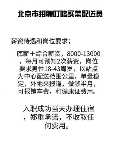 北京本地人在哪里招聘 北京市哪里招工人