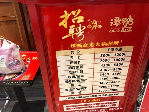 北京本地人小吃店招聘吗 北京那家小馆招聘