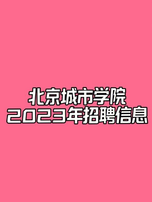 北京本地人招聘信息查询 北京本地人招聘信息查询网站