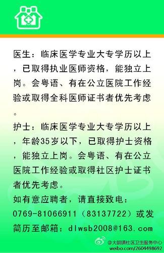 北京本地养老机构招聘 北京新开的养老院招聘信息