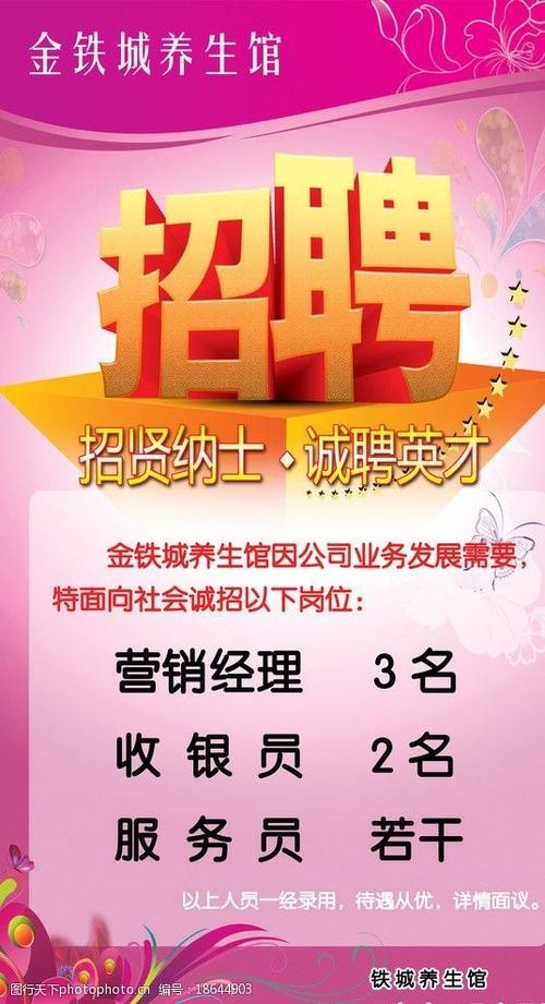 北京本地养老机构招聘 北京新开的养老院招聘信息