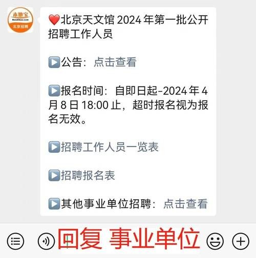 北京本地宝招聘 北京市人才招聘网最新招聘信息