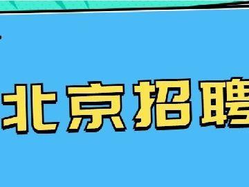 北京本地宝招聘靠谱吗 北京本地宝是干嘛的