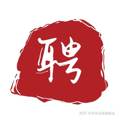 北京本地有大专吗知乎招聘