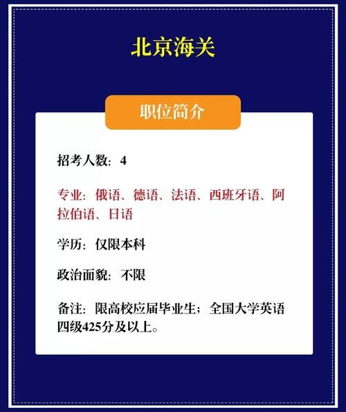 北京海关招聘要本地户籍吗 北京海关招聘要本地户籍吗知乎