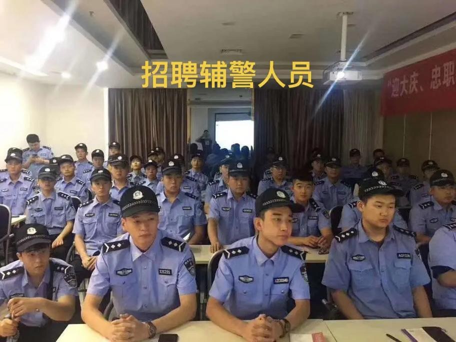 北京辅警招聘本地优先吗 北京辅警招聘外地人吗