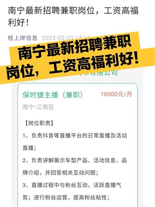 北仑本地招聘信息在哪里 北仑招聘网最新招聘兼职