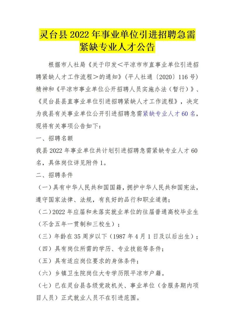 北流本地平台招聘 北流 招聘 全职 人才网