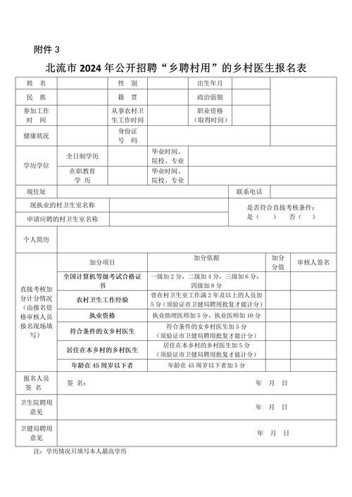 北流本地招聘专员 北流招聘信息网