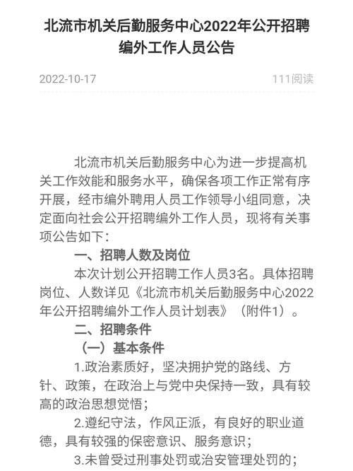 北流本地招聘专员 北流招聘信息网