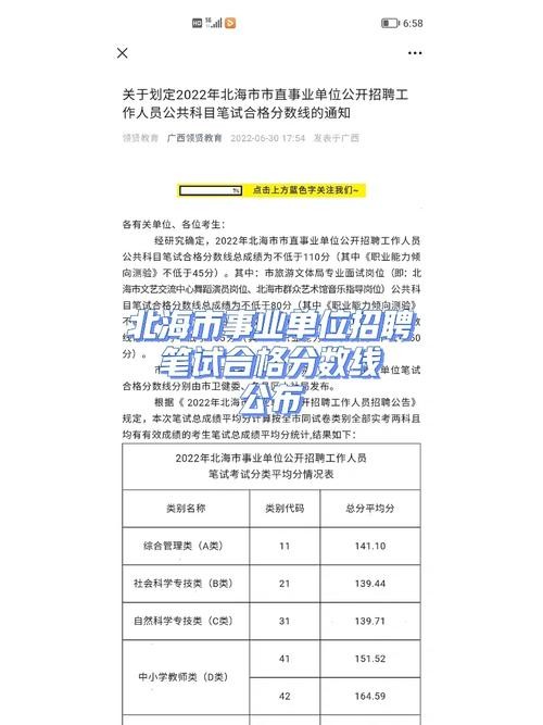 北海本地招聘信息 北海招聘信息最新招聘2021