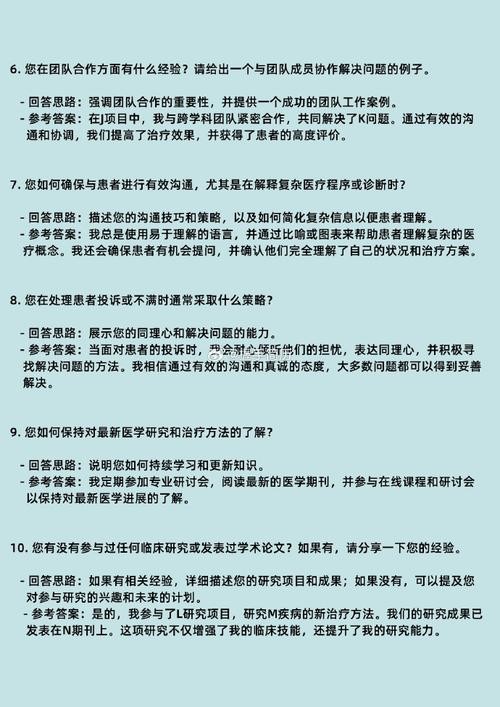 医学生问面试官的问题 医学生面试被问的问题