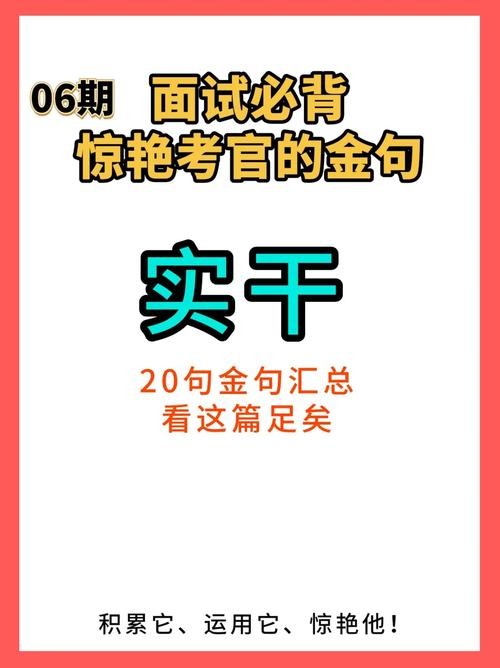 医学结构化面试必背套话 医学类结构化面试必背句子