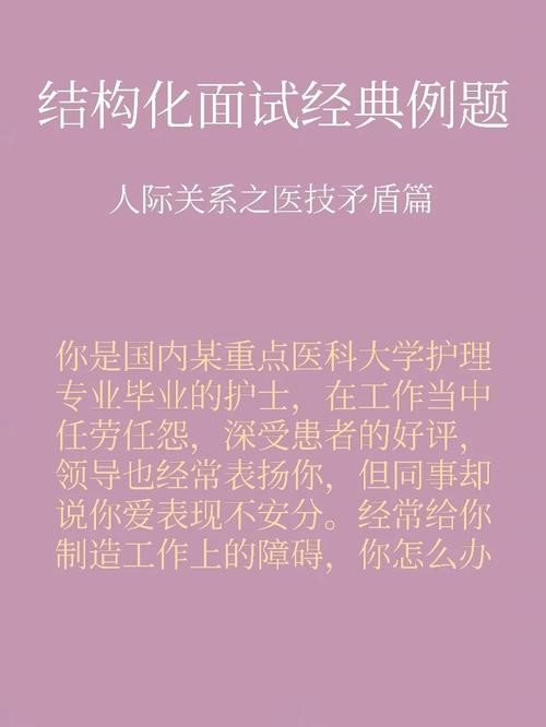 医学结构化面试经典套话 医学结构化面试必背套话