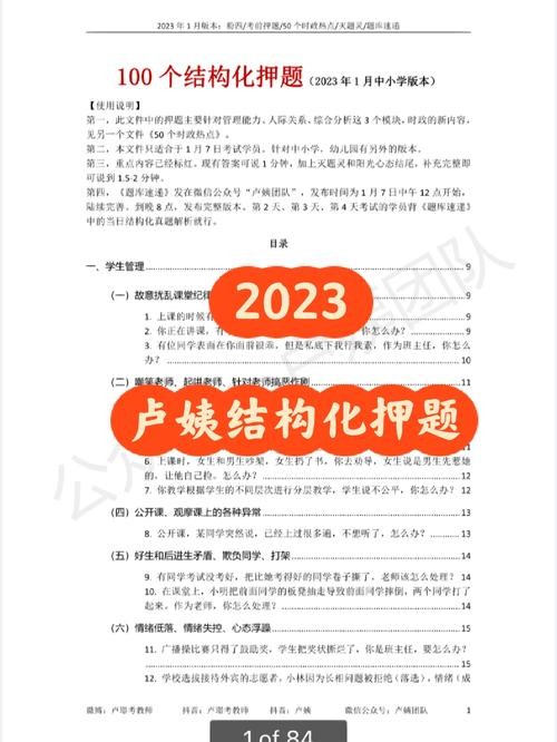 医学结构化面试题目100及最佳答案 医学类结构化面试历年真题及答案