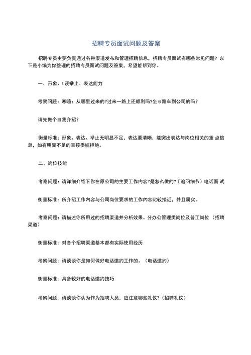 医生公开招聘面试试题 医生招聘面试常见问题及答案