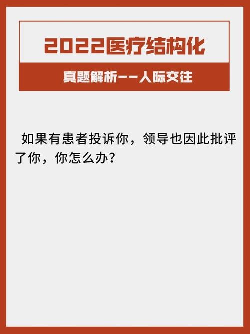 医生应聘面试问题 医生的面试题