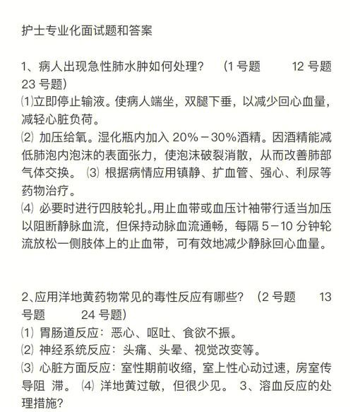 医生招聘面试常见问题及答案 医生公开招聘面试试题