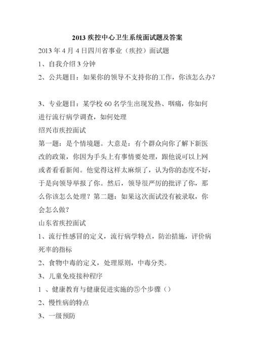 医生招聘面试问题及答案 医生面试题目100及最佳答案