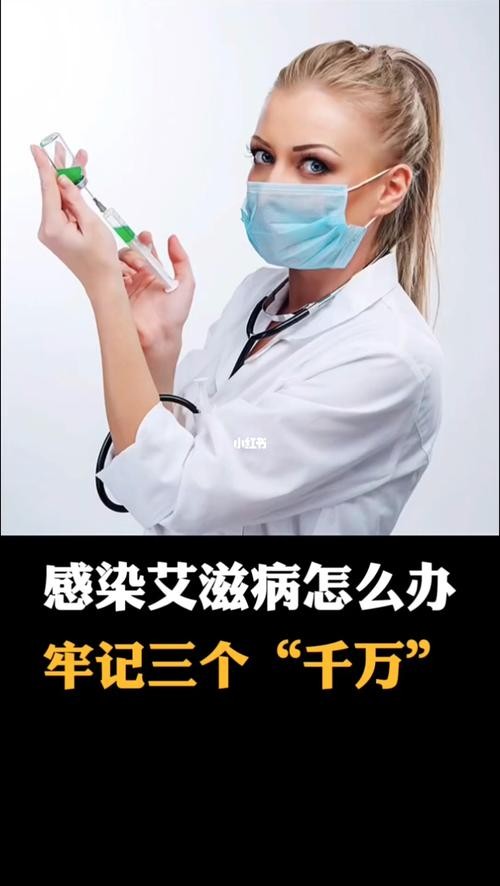 医生有hiv还能工作吗 医生有艾滋病可以执业吗