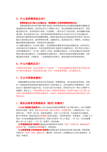 医生面试问题大全及答案大全 医生面试问题大全及答案大全解析