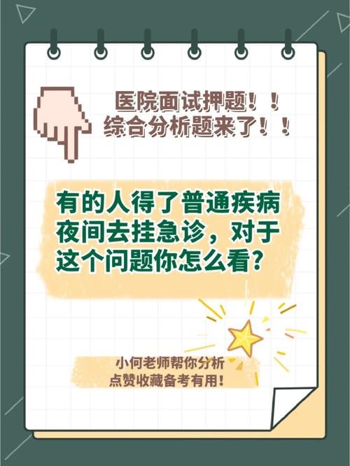 医疗结构化面试6大题型万能套话检验 医疗类结构化面试经典套话