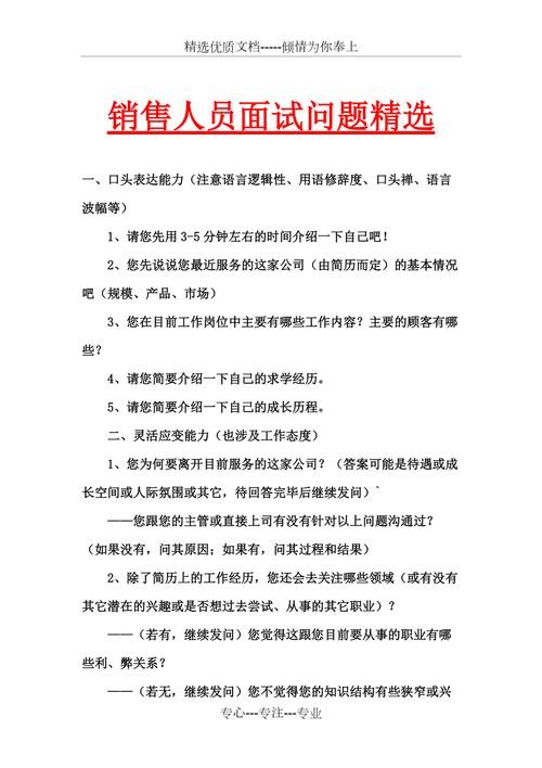 医药销售面试常见问题和答案 医药销售面试常见问题及回答技巧