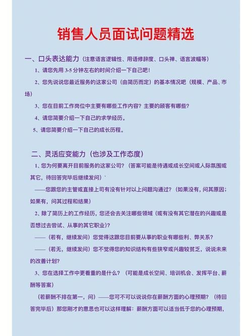 医药销售面试常见问题和答案 医药销售面试常见问题和答案解析