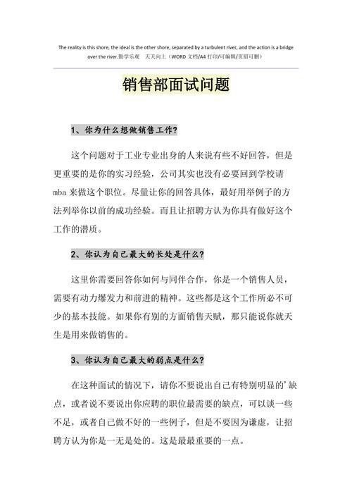 医药销售面试常见问题和答案解析 医药公司销售面试常见问题