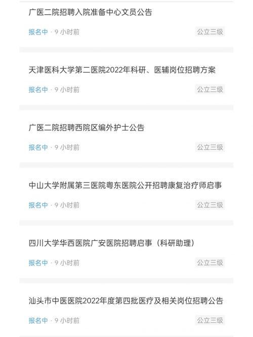 医院为啥招聘优先本地人 为什么医院招聘