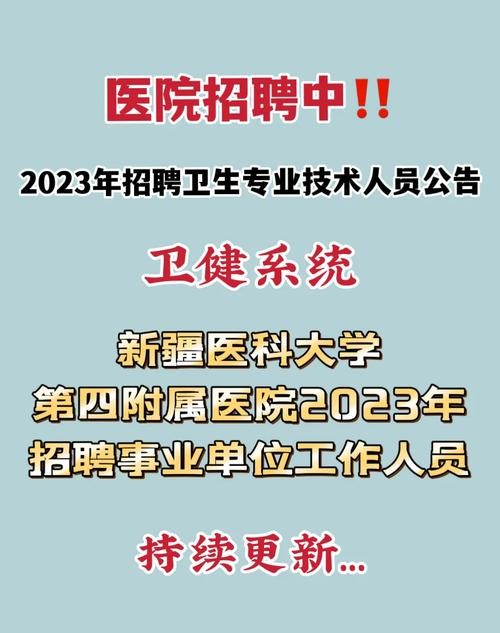 医院只招聘本地人可以吗 医院只招聘医生吗