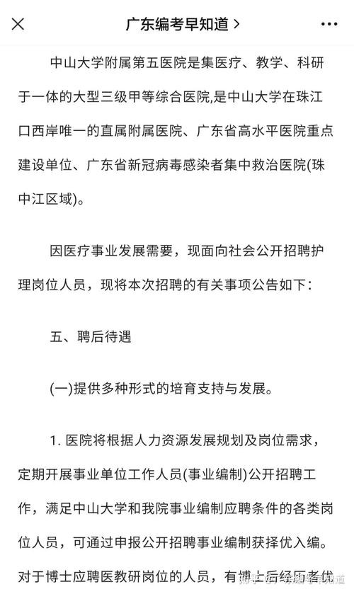 医院只招聘本地人吗知乎 医院招聘本地人有优势吗