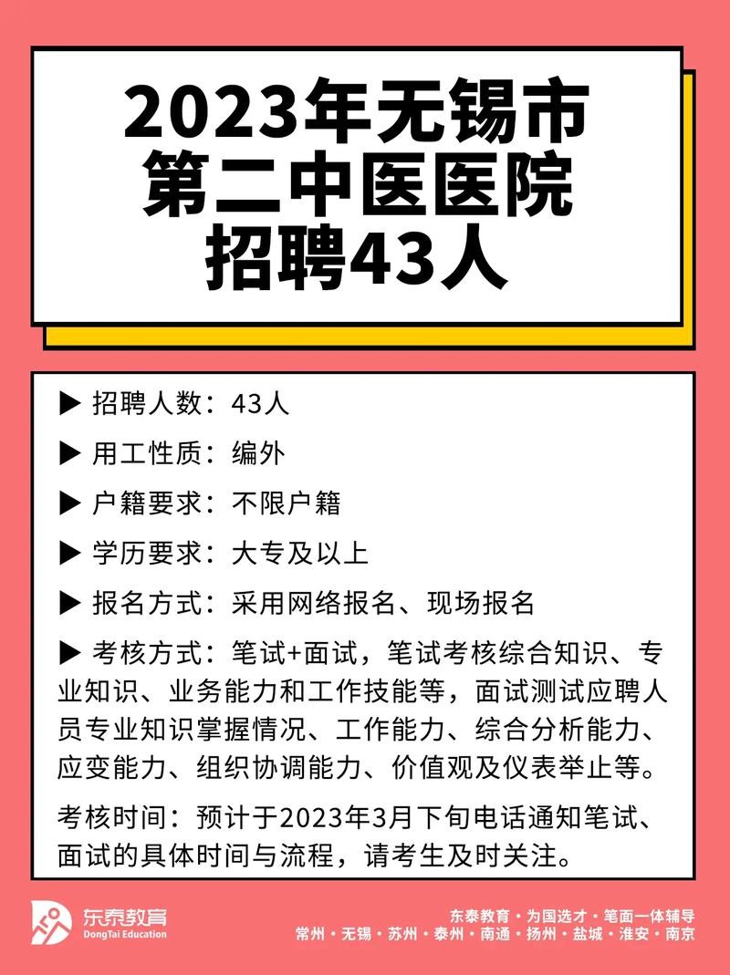 医院招聘本地人有优势吗 在医院招聘