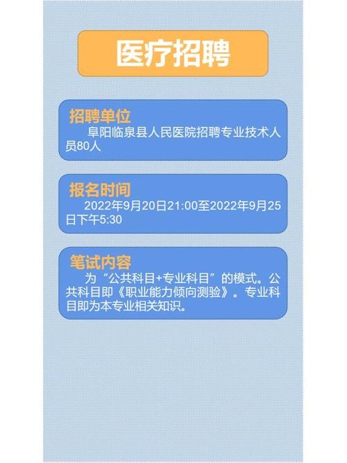 医院招聘本地人要求高吗 医院招聘本地人有优势吗