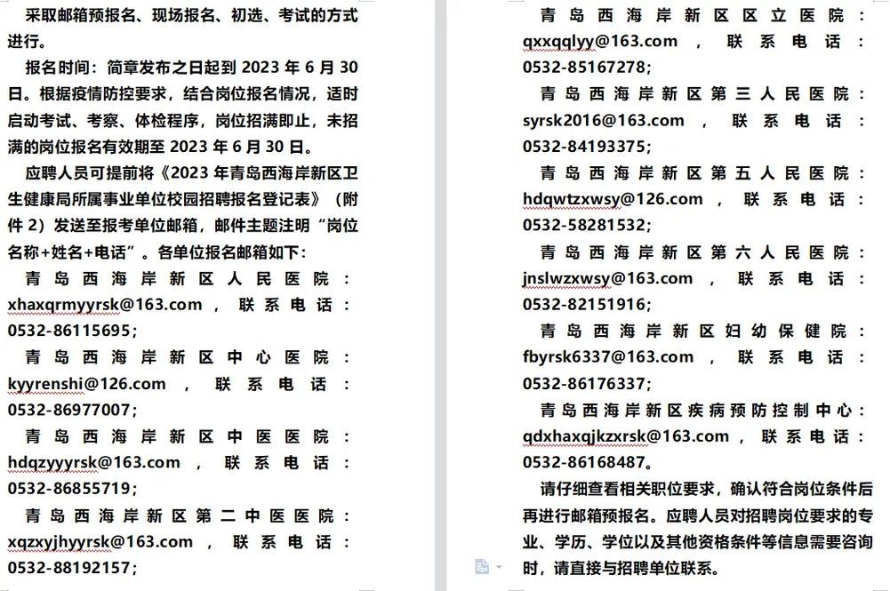 医院校园招聘还要考试吗 医院 校招