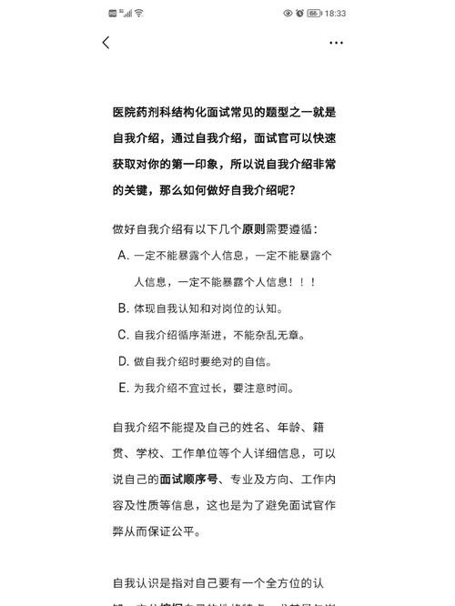 医院结构化面试6大题型万能套话 医院结构化面试技巧