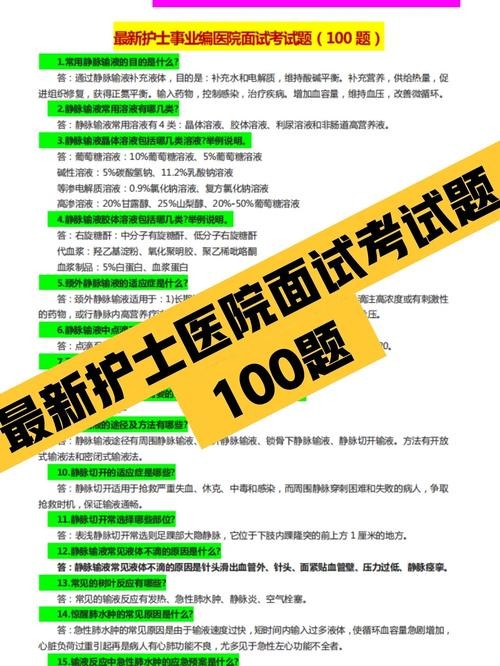 医院结构化面试6大题型万能套话 医院结构化面试经典100题