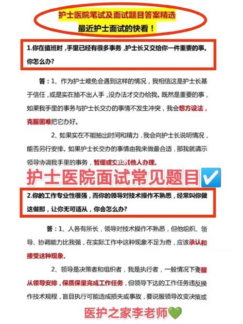 医院面试35个经典问题如何制作问卷调查 面试常见问题及回答技巧医院