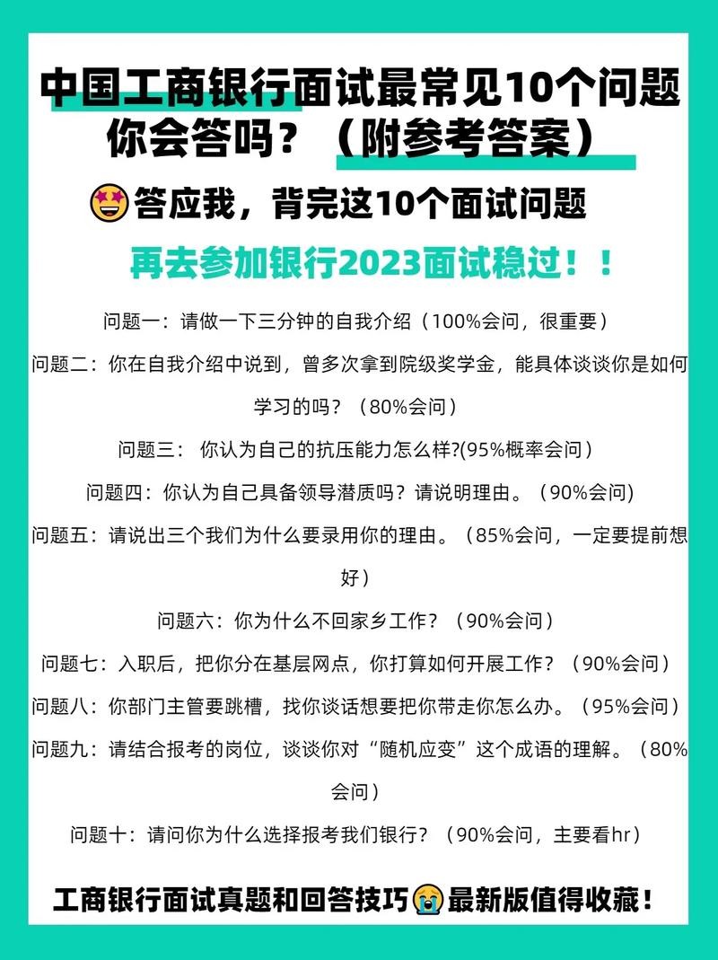 十个面试小技巧 2021面试技巧