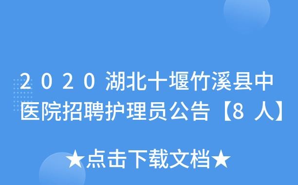 十堰招聘本地招聘 十堰招聘本地招聘信息