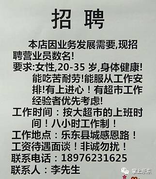 十堰本地商超收银台招聘 【十堰收银员招聘网｜十堰收银员招聘信息】