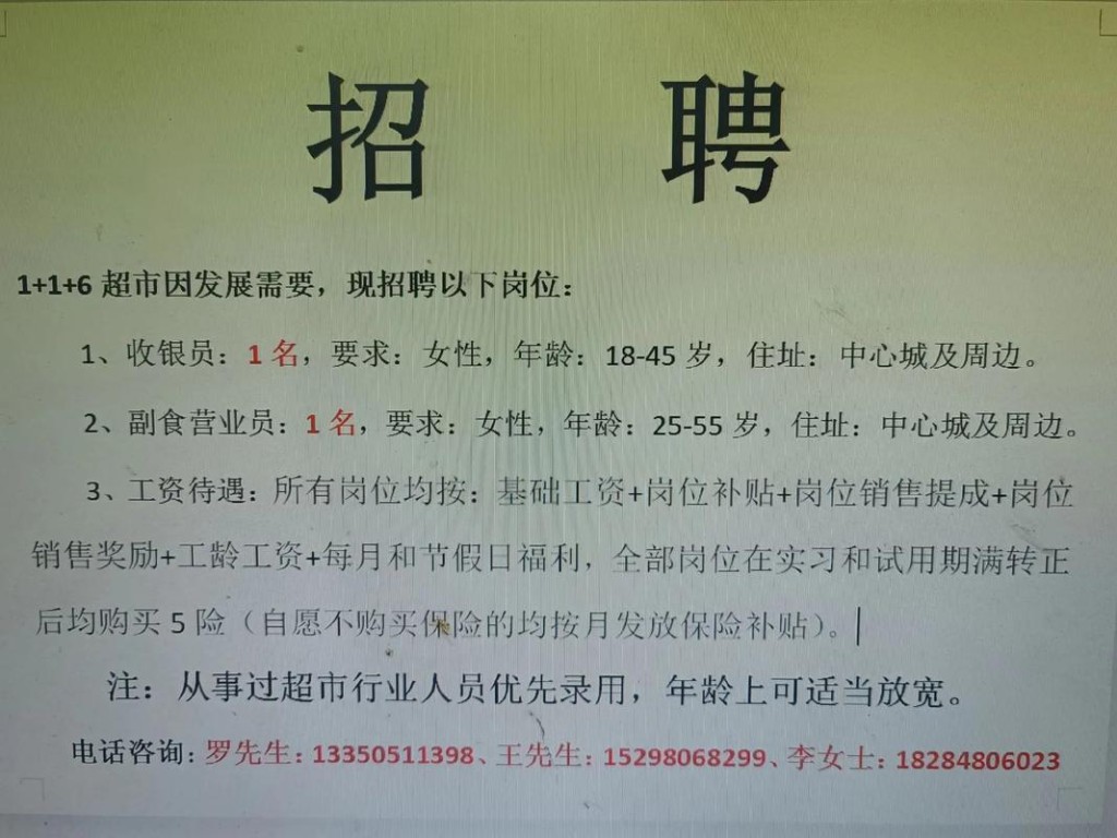 十堰本地商超收银台招聘 【十堰收银员招聘网｜十堰收银员招聘信息】