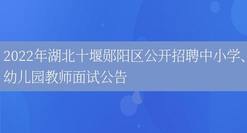 十堰本地招聘 十堰本地招聘网站