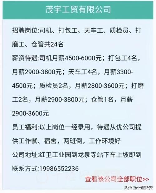 十堰本地招聘怎么发布 十堰招聘信息免费发布