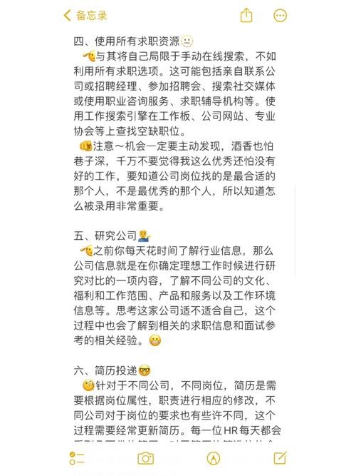 十种找到好工作的方法 十种找到好工作的方法是什么