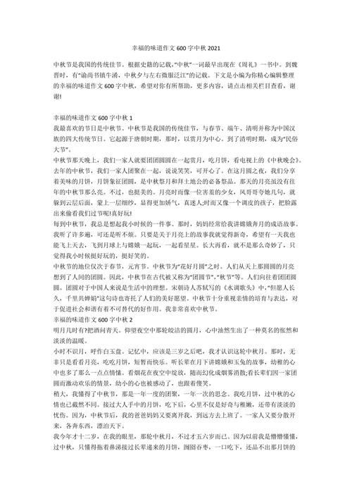 十种找到好工作的方法是什么 如何找到好工作作文600字