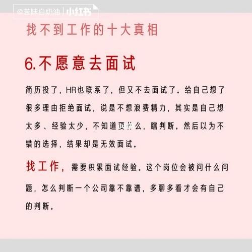 十种找到好工作的方法是什么呢 怎样找到好工作方法