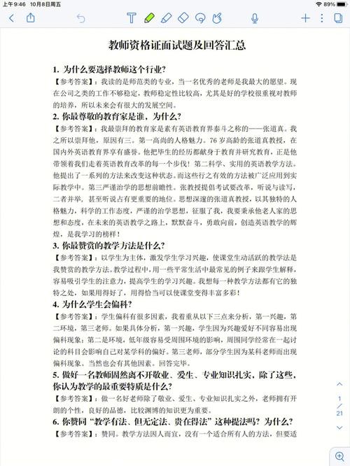 华为公司面试问题及答案 华为公司面试问题及答案大全