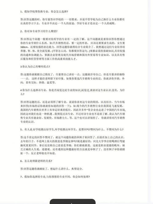 华为公司面试问题及答案 华为公司面试问题及答案大全